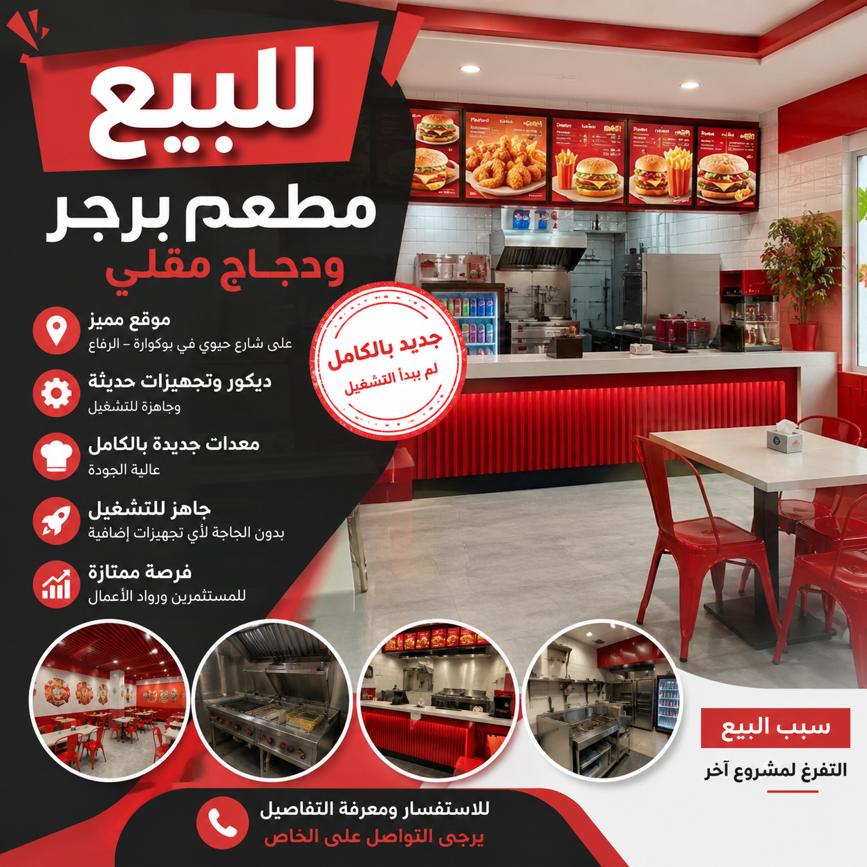 مطعم جديد