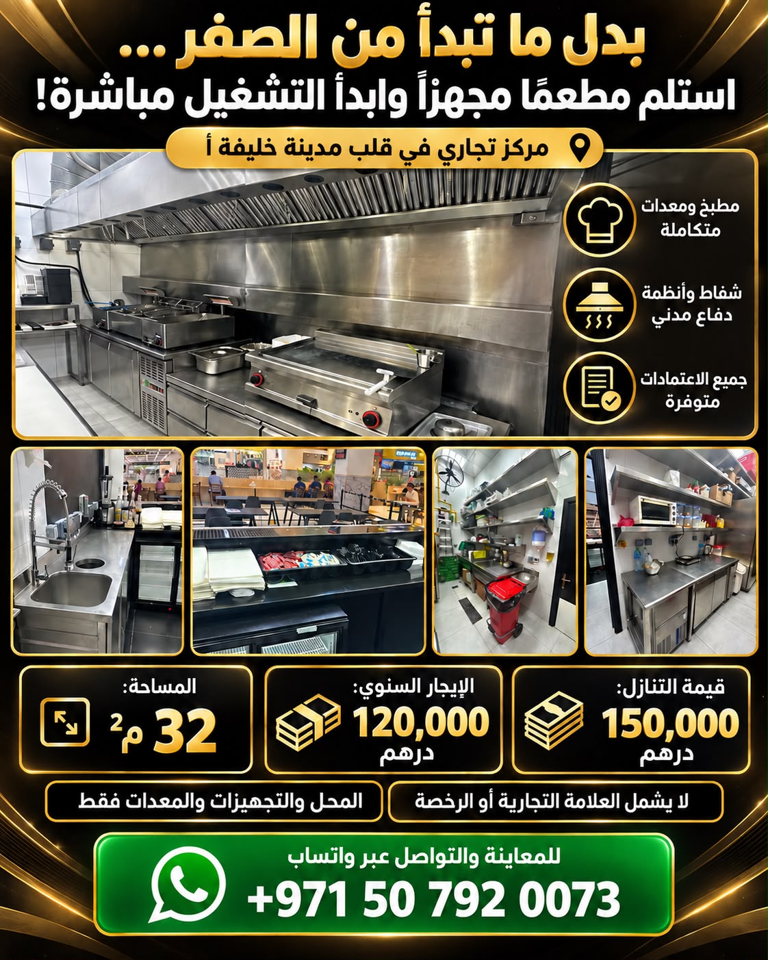For Sale Ready Restaurant in Heart of Khalifa Mall