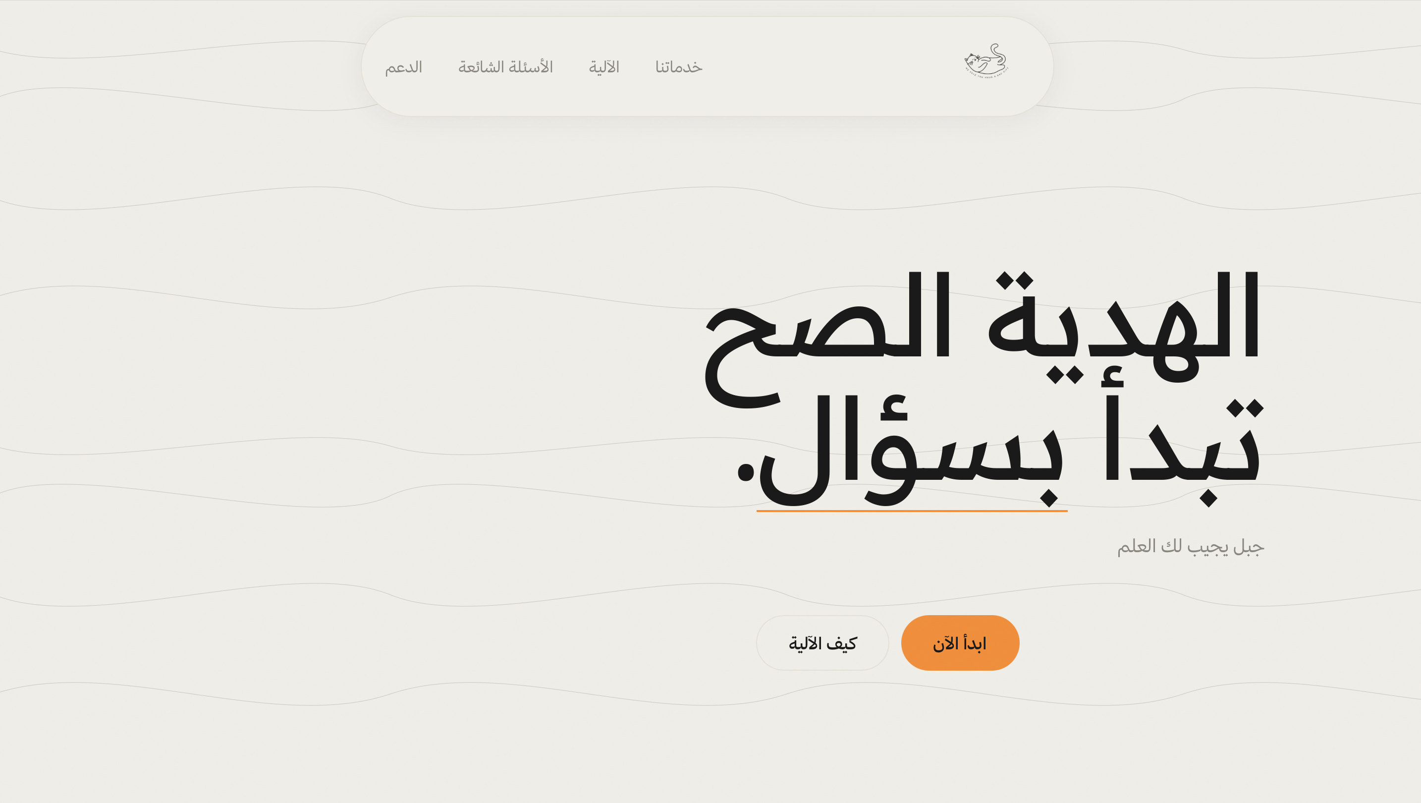 ذاي جفت