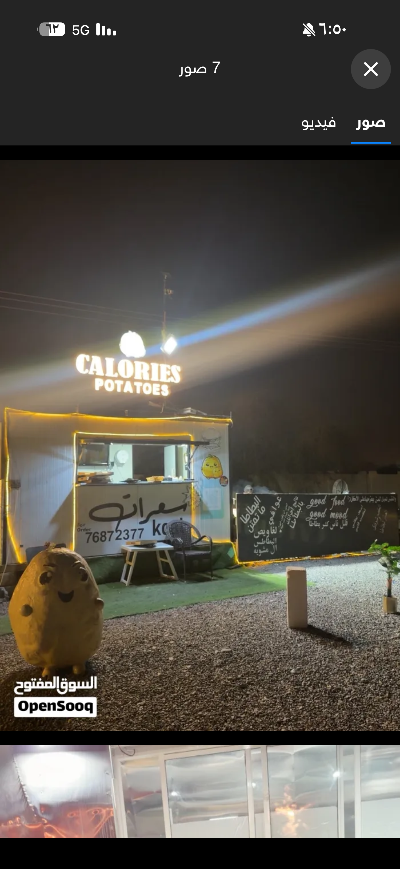 Food Truck Mumtaz Bdkhl Mumtaz