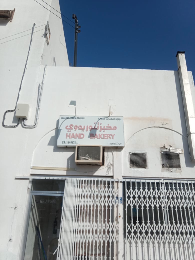 For Sale Handcrafted Bakery